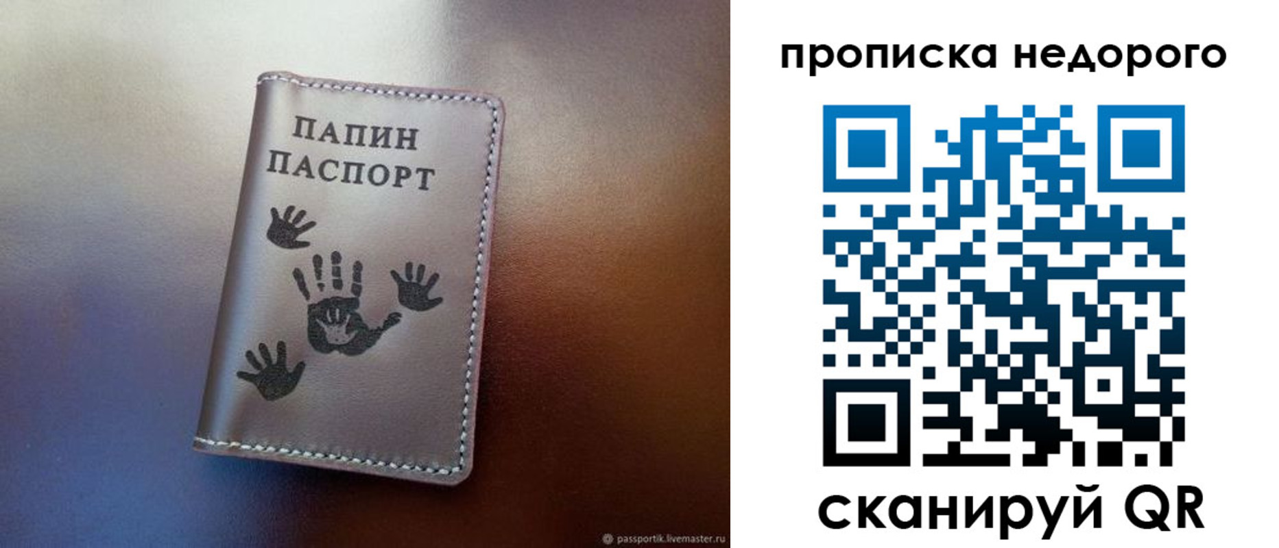 временная прописка в Губкине