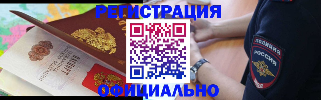временная регистрация для школы в Губкине