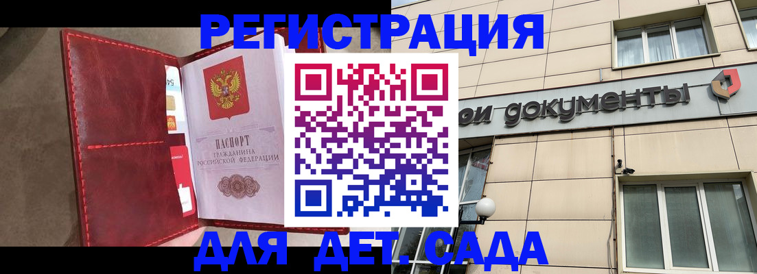 прописка для школы в Губкине